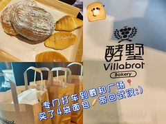 -酵墅·红酒酵母面包(羲和广场店)