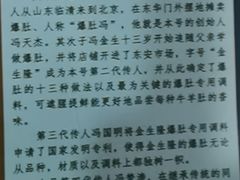 -金生隆(六铺炕店)