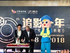 -卢米埃影城(长楹天街IMAX激光店)