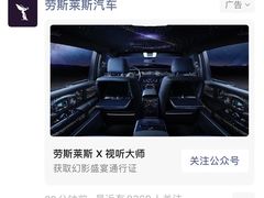 -广州劳斯莱斯汽车展厅