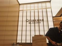 -鮨政·Omakase(港汇恒隆广场店)