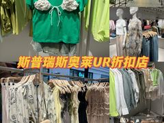-URBAN REVIVO(北京斯普瑞斯奥特莱斯店)