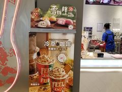 -DQ·蛋糕·冰淇淋(绿宝店)