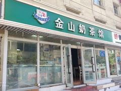 门面-金山奶茶馆(五一路店)