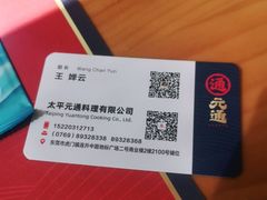 -元通寿司(地标店)