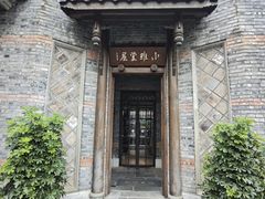 -永乐饭店
