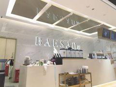 -813芭依珊 BAESAn(汇港购物中心店)