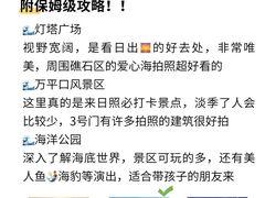 -日照海滨国家森林公园
