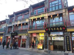 -北京前门大栅栏