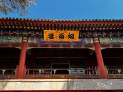 -承德避暑山庄景区