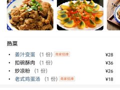 -豫味八大碗·红焖羊肉(港龙店)