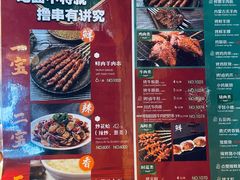 -平娃三宝烧烤·面食(南小街店)