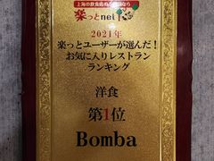 -BomBa意大利餐厅