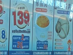 -素满香·全民食养自助(长宁龙之梦店)