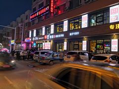 门面-丰茂烤串(全国首店)