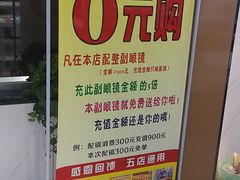-现代眼镜批发城(台东三路店)