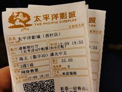 -太平洋影院(西村店)