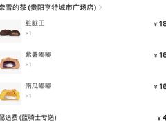 -奈雪的茶(亨特国际广场店)