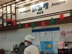 -都恩客(高岛屋百货店)