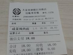 -大富贵(江西中路店)