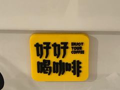 -Legno.ita Coffee by Wood(襄阳南路店)