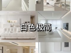 -居丽装饰空间设计(总部)