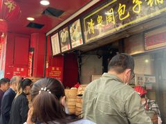 -清泉阁包子铺(中山路店)