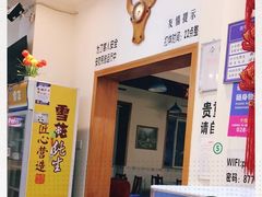 -蒲氏烤鸭(百寿路店)