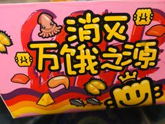 -四环冷面王(西单华威约饭街店)