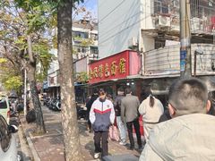 -金秋特色面馆(铜庄店)