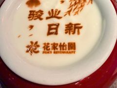 -花家怡园(四合院总店)