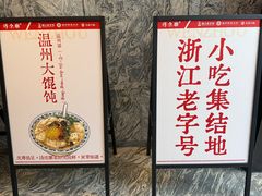 -得尔乐大酒店(南塘店)