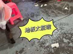 -车头老二大排档