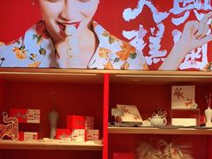 -阮大兴糕团(日月光中心店)
