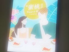 -蜜桃花开·中西融合菜E&W(南长街店)