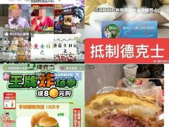 -德克士(通灌北路店)