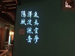 门面-佬麻雀·新湘菜(珠海金发购物中心店)