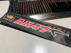 -AK47烤羊腿串吧(柳浪家园店)
