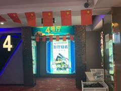 -中影星美国际影城(犀浦百伦店)