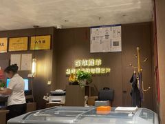 -百草滩羊清水涮羊肉·清真·宁夏盐池滩羊(莲花桥店)
