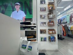 -YONEX网羽有约(新街口店)