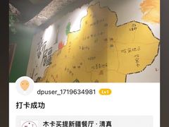 -木卡买提新疆餐厅·清真(新里海顿公馆店)