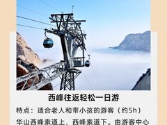 -华山风景名胜区