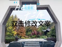 -武汉园博园(武汉自然博物馆)