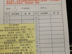 -新兴·金羊座·粤菜点心(乐峰店)
