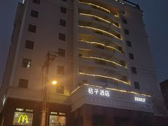 -桔子酒店(上海西藏北路地铁站店)