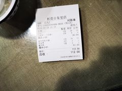 -杯莫亭(集里店)