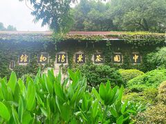 -中国茶叶博物馆(双峰馆区)