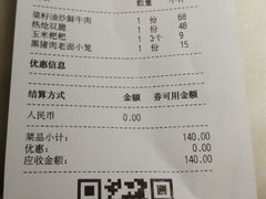 账单-佬肥猫(国华广场店)