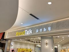 -面包新语(KKMALL京基店)